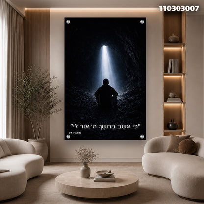 תמונה של אדם יושב במערה ומסתכל על קרן אור - תמונות קיר - שחור ולבן