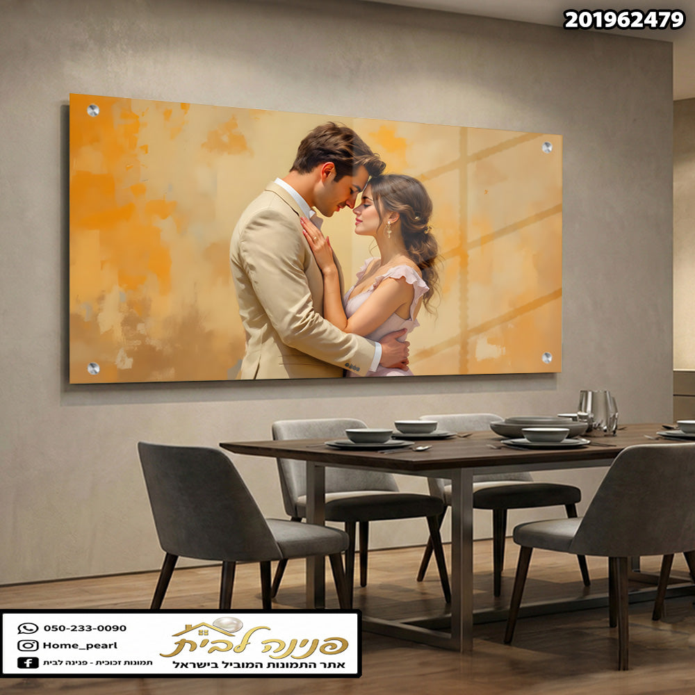 תמונה של זוג רומנטי על קיר - תמונות נוי - צבעים חמים