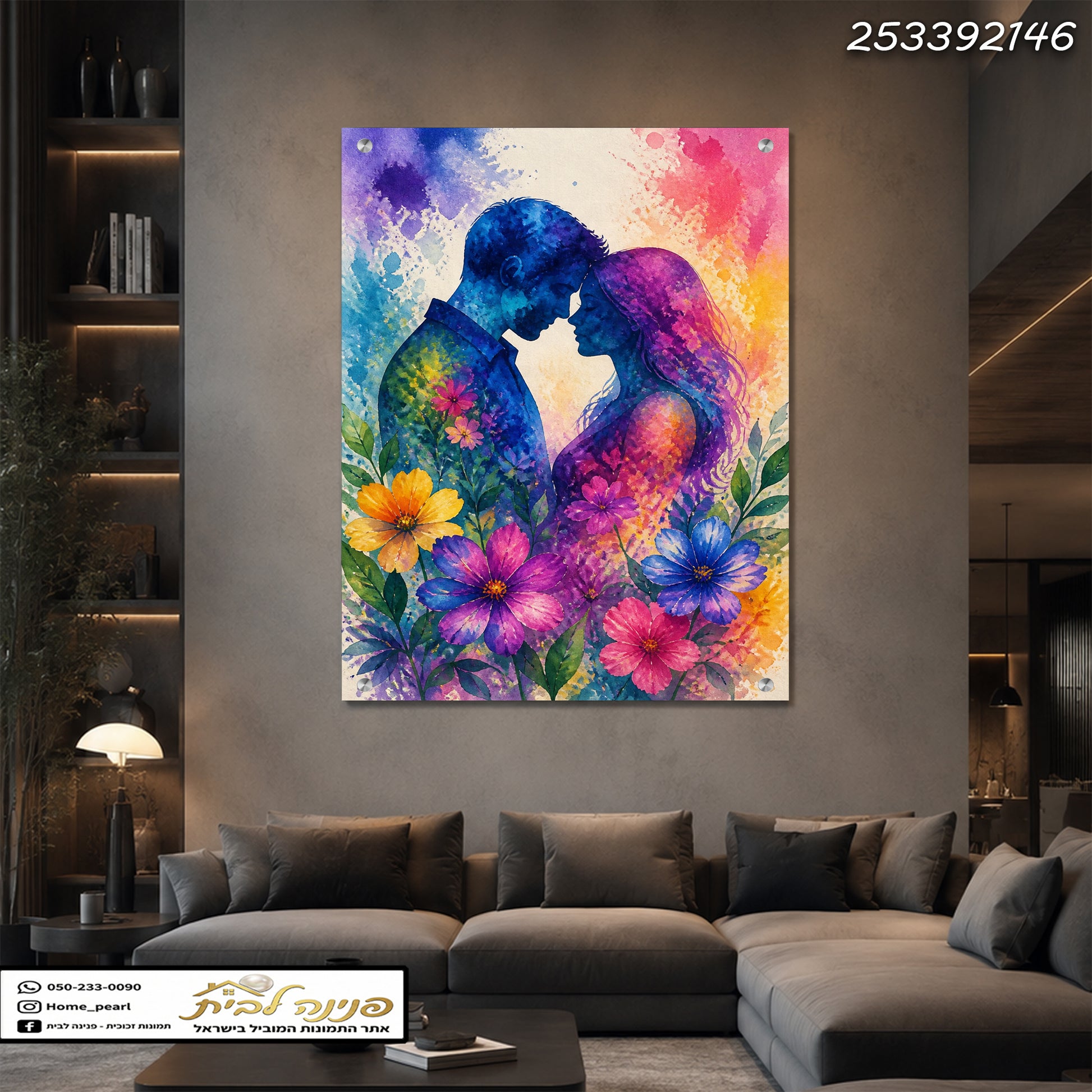 ציור של זוג silhouetted עם פרחים צבעוניים ברקע - תמונות נוי - צבעים תוססים