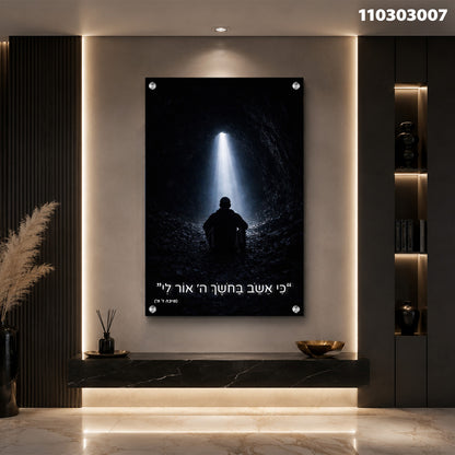 תמונה של אדם היושב בחשיכה עם אור חזק - תמונות לסלון - שחור ולבן