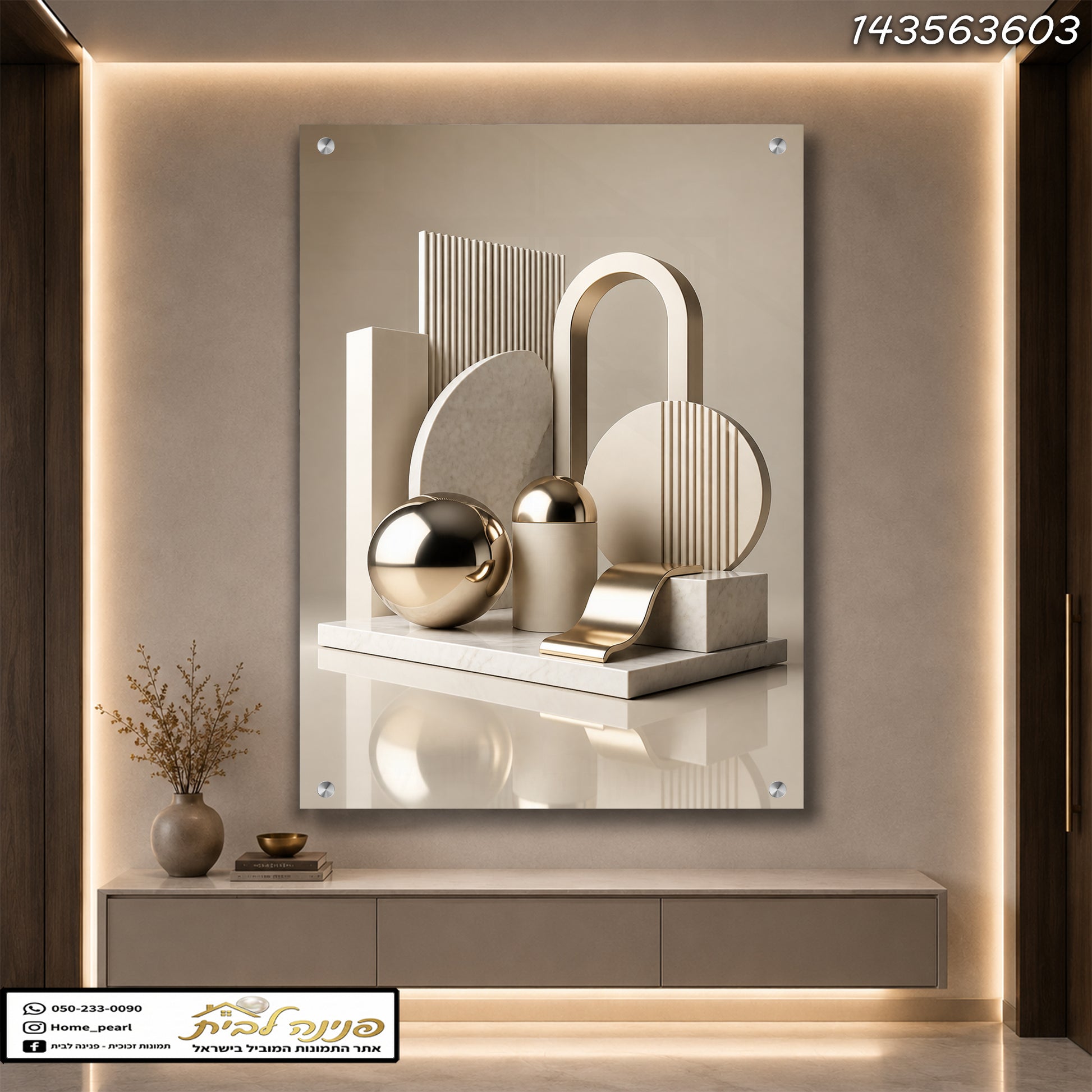 תמונה של אמנות דקורטיבית - תמונות לבית - גווני קרם ובז'