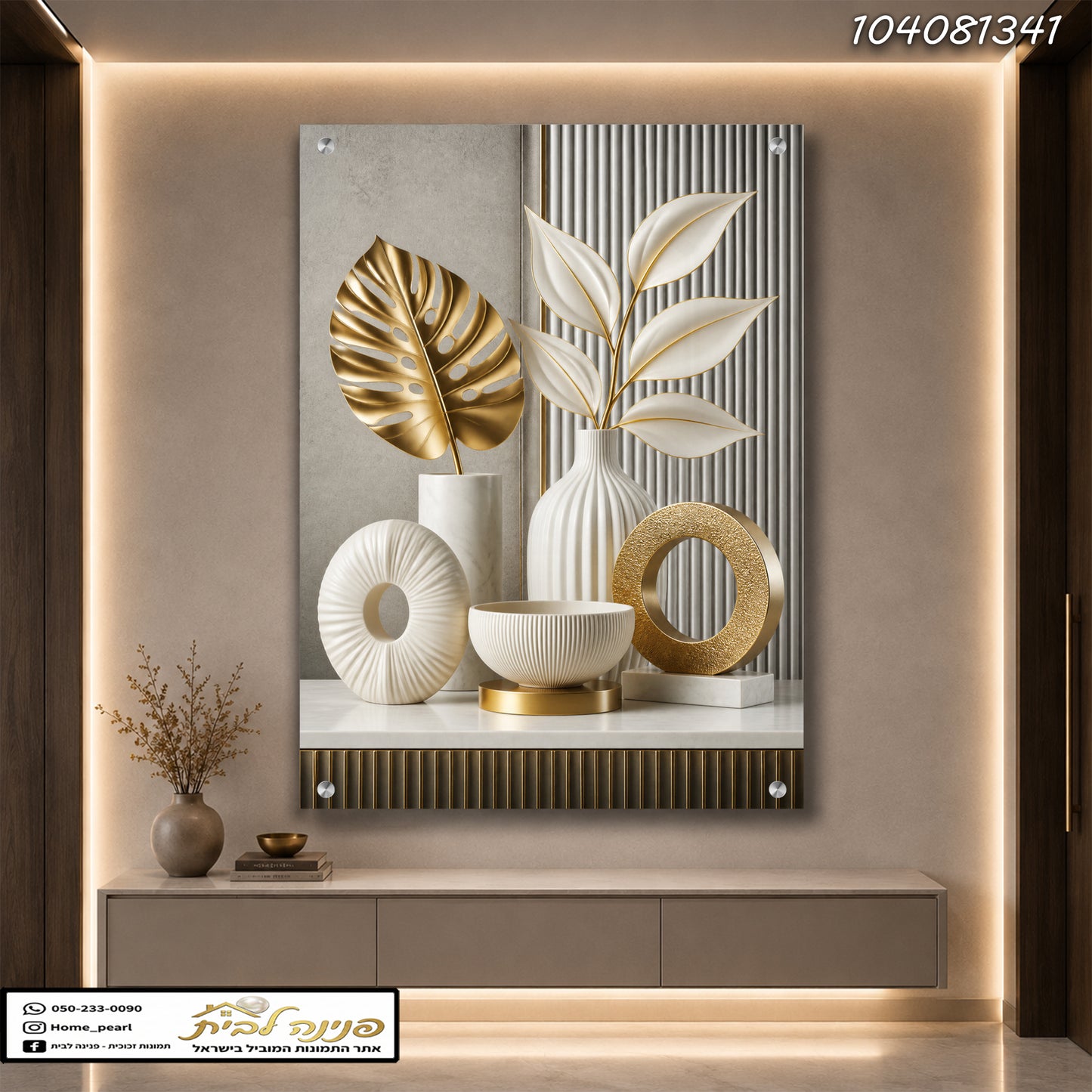 הדפסה על זכוכית - טבע דקורטיבי בזהב ושמנת עם עלים וכלי קרמיקה תמונות זכוכית לסלון תמונות לבית תמונות קיר הדפסה על זכוכית
