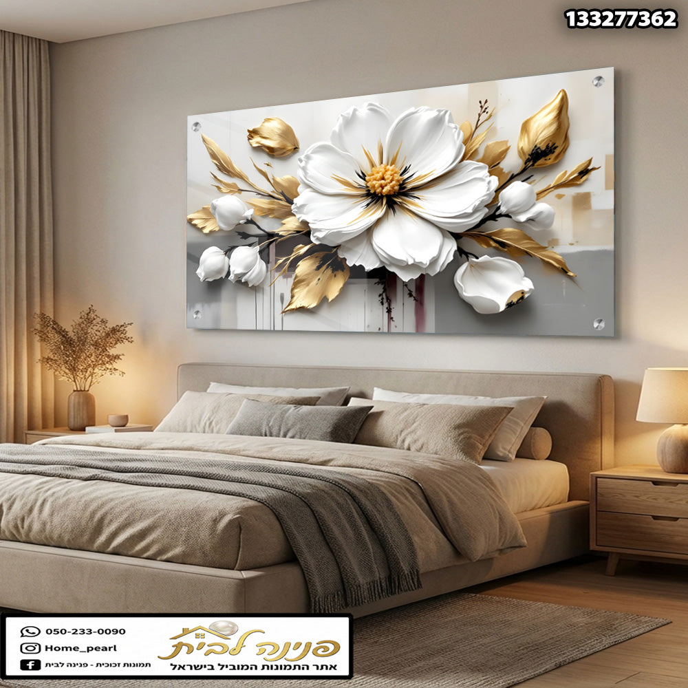 הדפסה על זכוכית - פרח לבן תלת־ממדי עם עלי זהב אלגנטיים תמונות זכוכית לסלון תמונות לבית תמונות קיר הדפסה על זכוכית