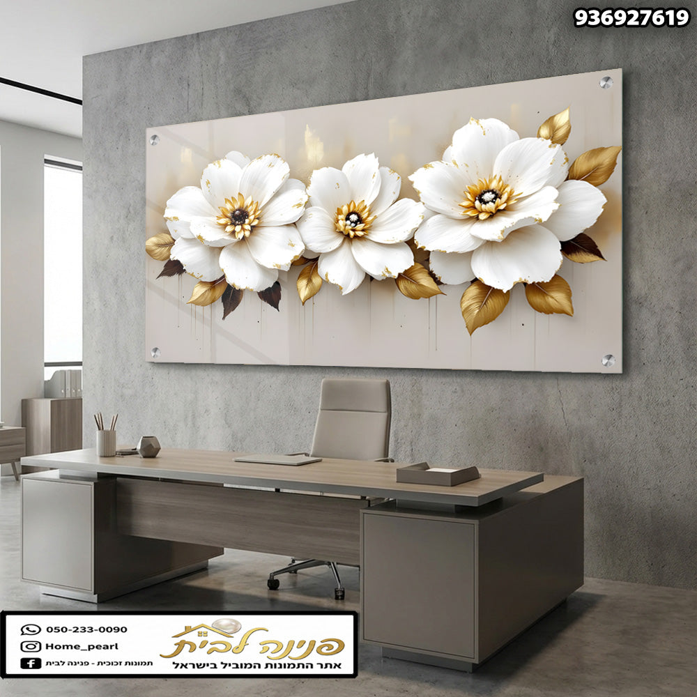 תמונה של פרחים מעוצבים - תמונות קיר - צבעים לבן וזהב