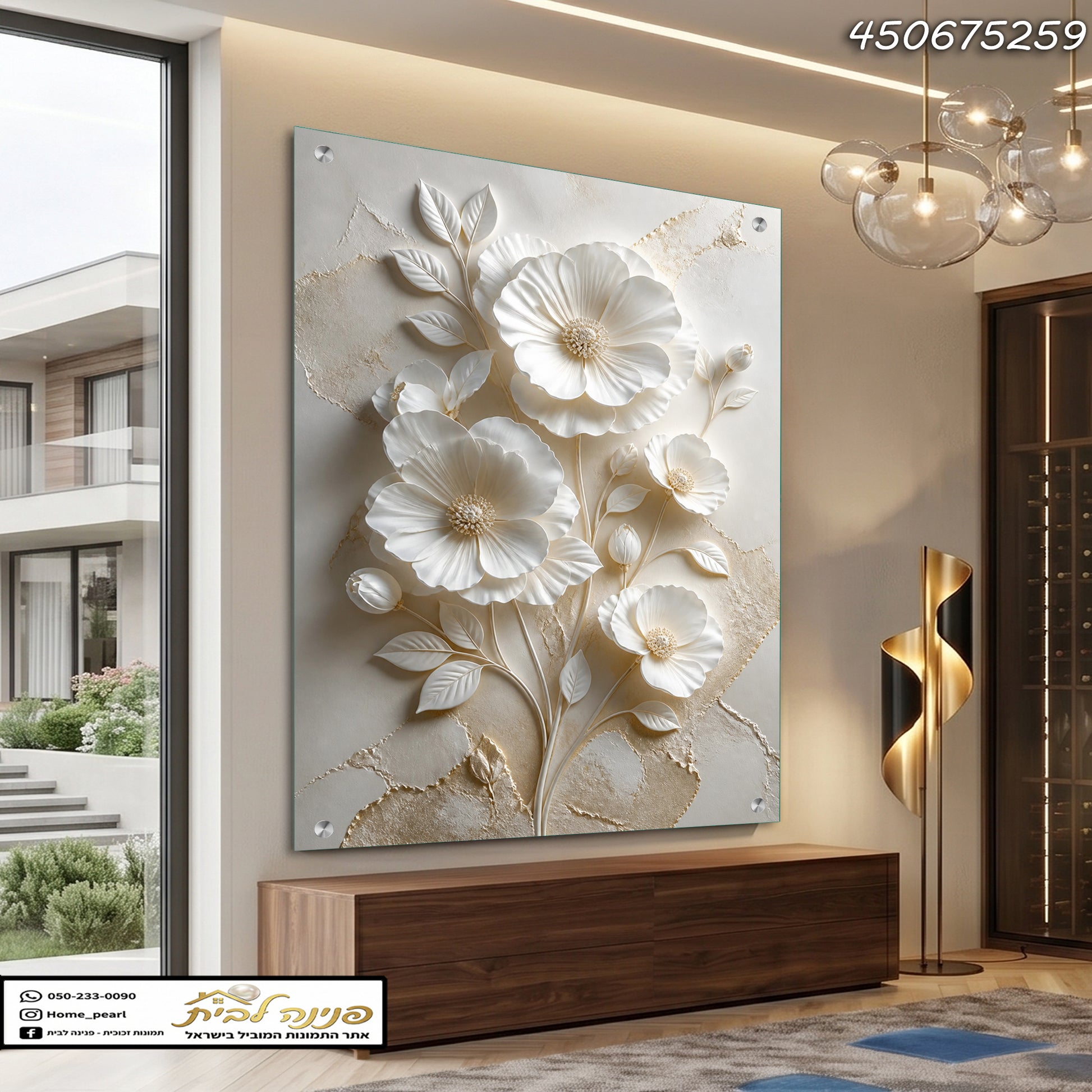 תמונה של תמונה מעוצבת עם פרחים תלת ממדיים - תמונות נוי - לבן