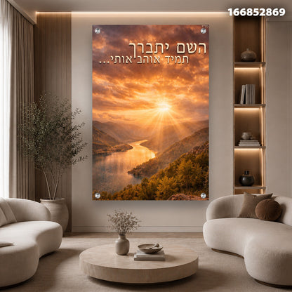 תמונה של נוף עם שקיעה - תמונות נוי - צבעים בהירים ואורנים