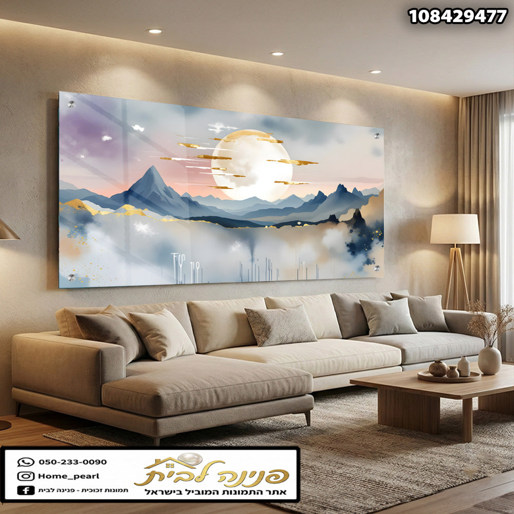 תמונה של נוף עם הרים ושמש - תמונות נוי - צבעים הוורוד, תכלת ולבן