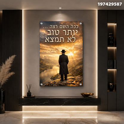תמונה של נוף עם דמות על רקע שקיעה - תמונות קיר - צבעים חמים