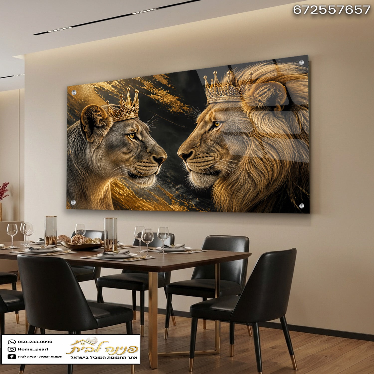 תמונה של שני lions עם כתר על הקיר בחדר אוכל - תמונות קיר - צבעים זהב ושחור