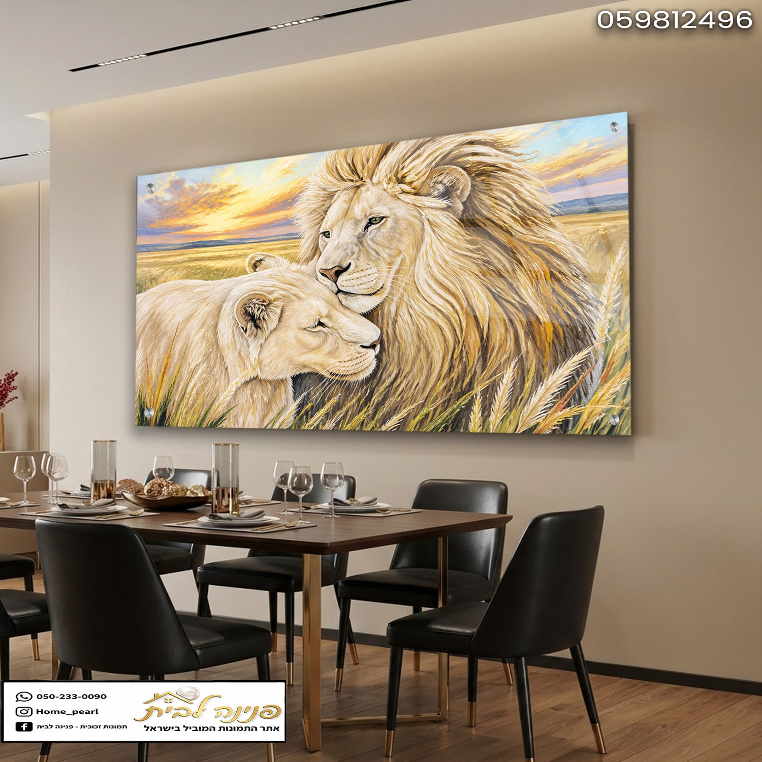תמונה של שני Lions בדירה - תמונות לסלון - גוונים של חום וזהב