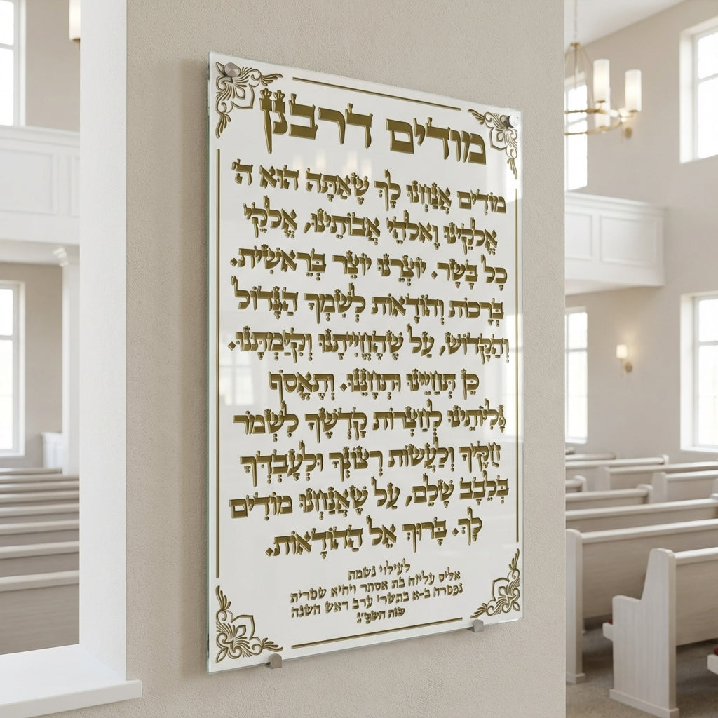 מודים דרבנן זהב על זכוכית