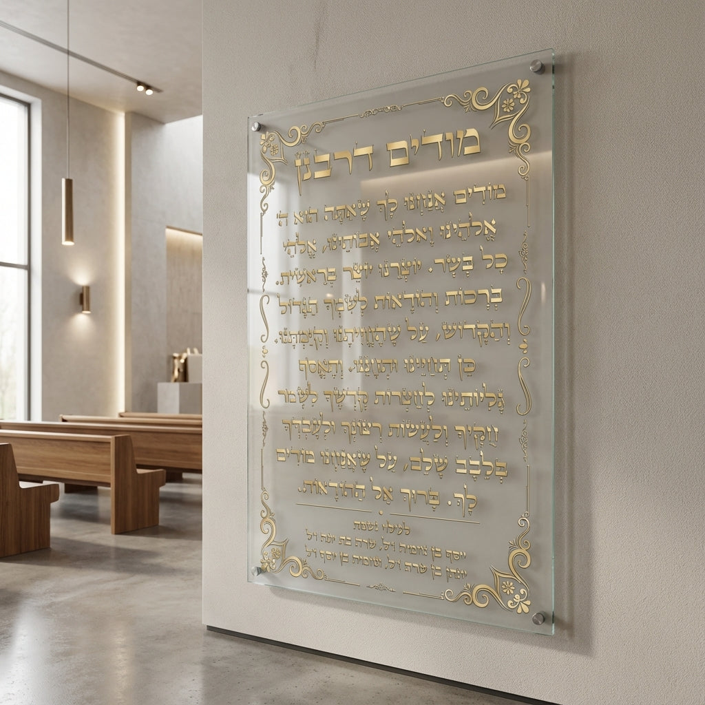 מודים דרבנן זהב על זכוכית יוקרתית