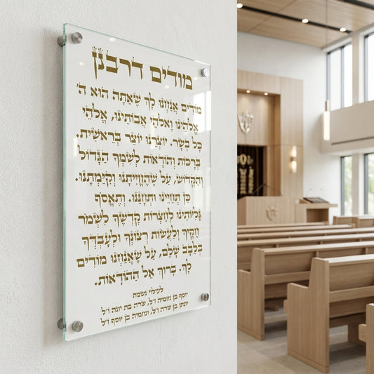 מודים דרבנן בזהב על זכוכית