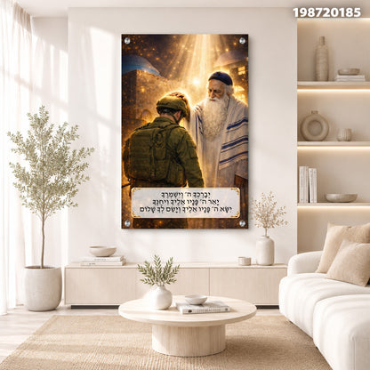 תמונה של חייל מקבל ברכה מרב - תמונות נוי - צבעים חום