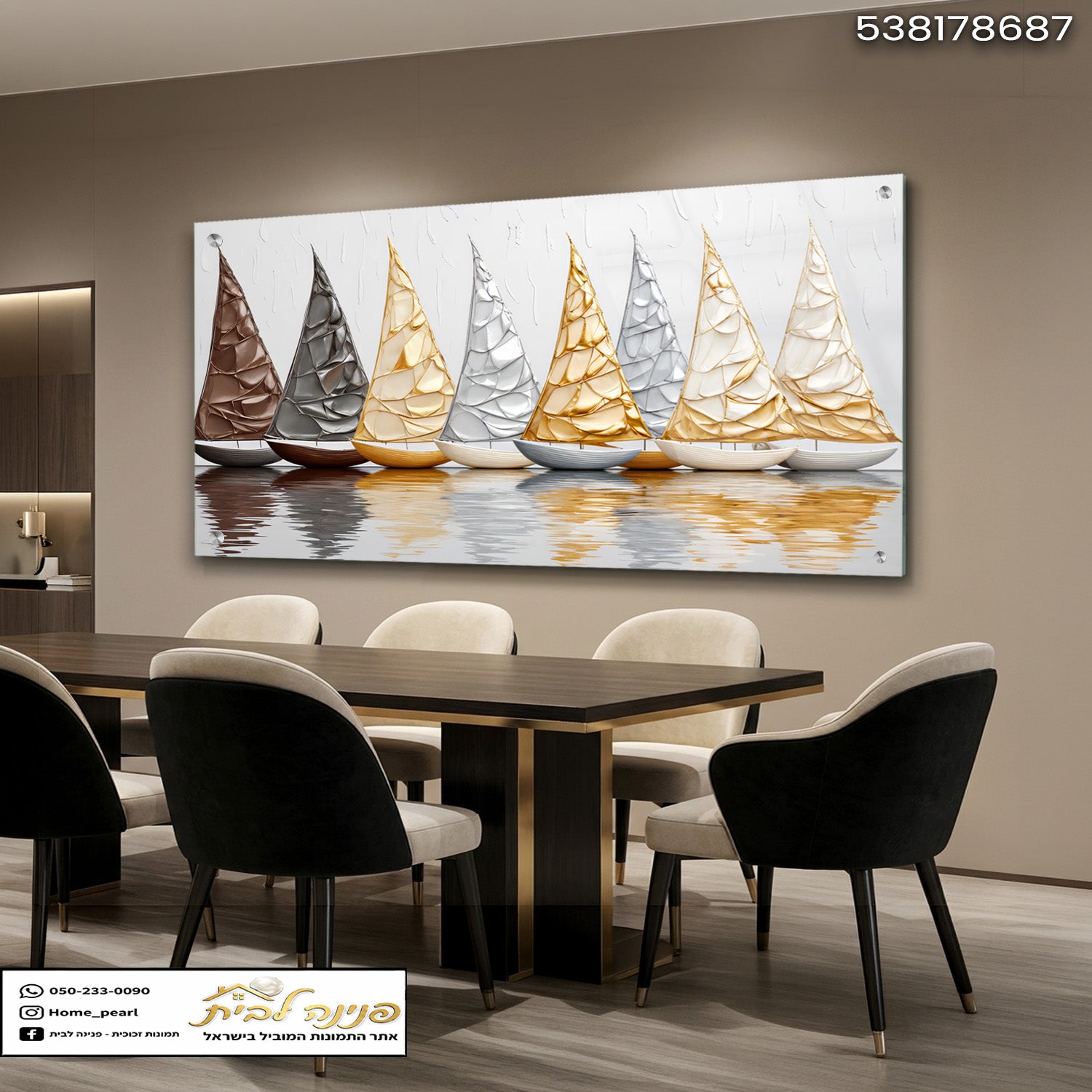 תמונה של סירות מפרש מקושטות - תמונות לסלון - צבעים: זהב, כסף, חום