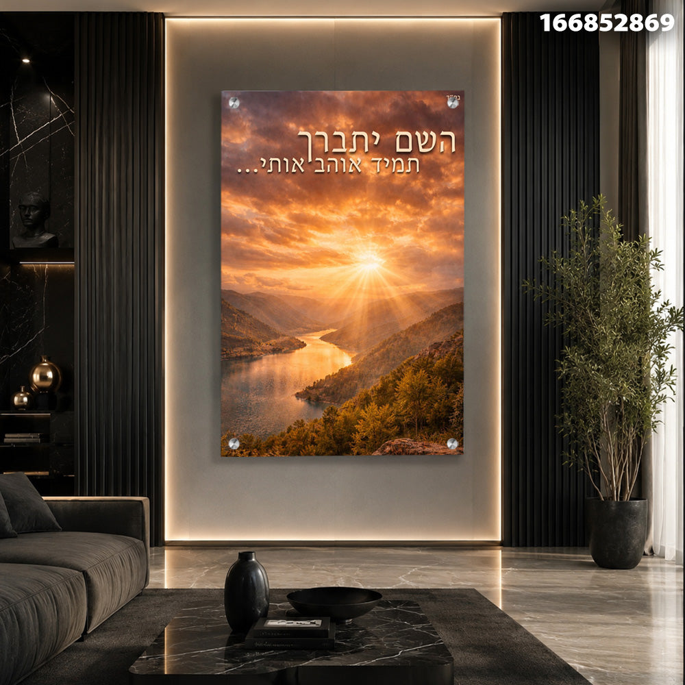 תמונה scenic של נוף עם אור שקיעה - תמונות נוי - צבעים חמים