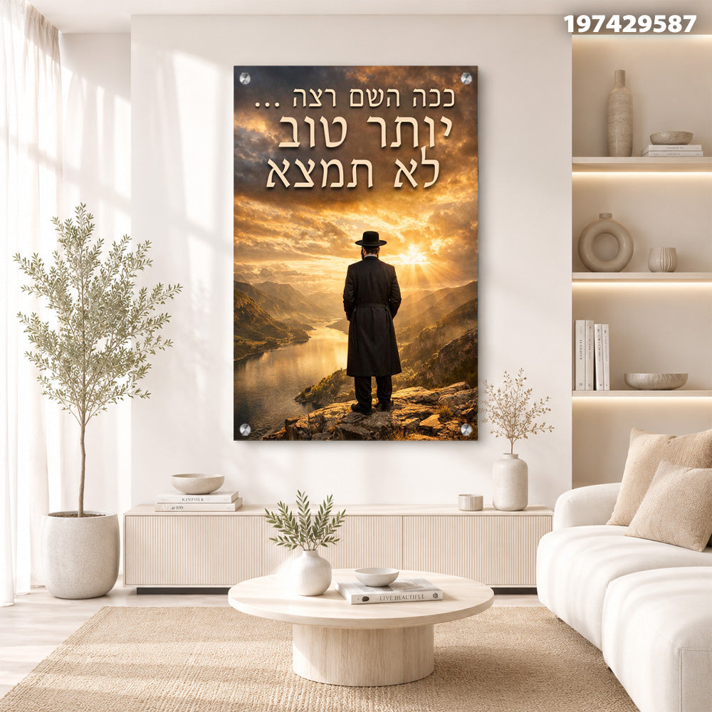 תמונות זכוכית - תפילת דרך עם דמות מול שקיעת זהב תמונות זכוכית לסלון תמונות לבית תמונות קיר הדפסה על זכוכית