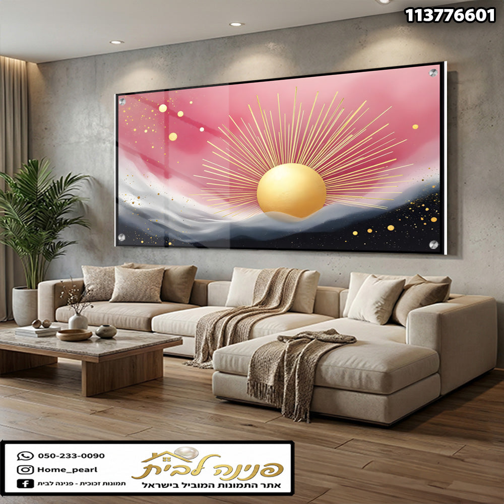 תמונה מודרנית של שמש זורחת - תמונות לבית - צבעים ורוד וזהב