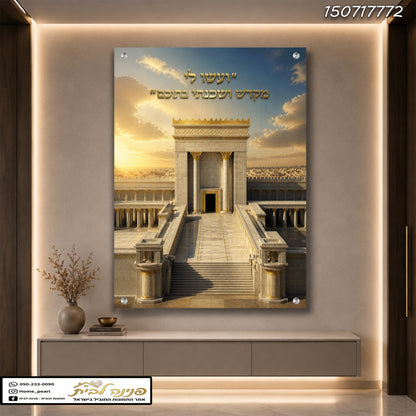 תמונה של מקדש עם אלמנטים זהובים - תמונות נוי - צבעים בצבעי שמים וקרם