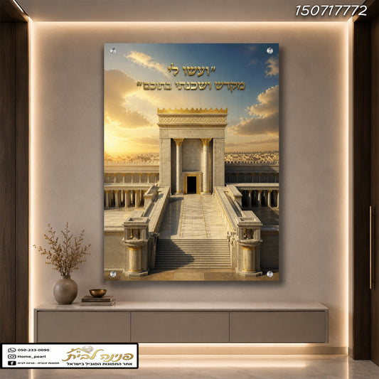 תמונה של מקדש עם אלמנטים זהובים - תמונות נוי - צבעים בצבעי שמים וקרם