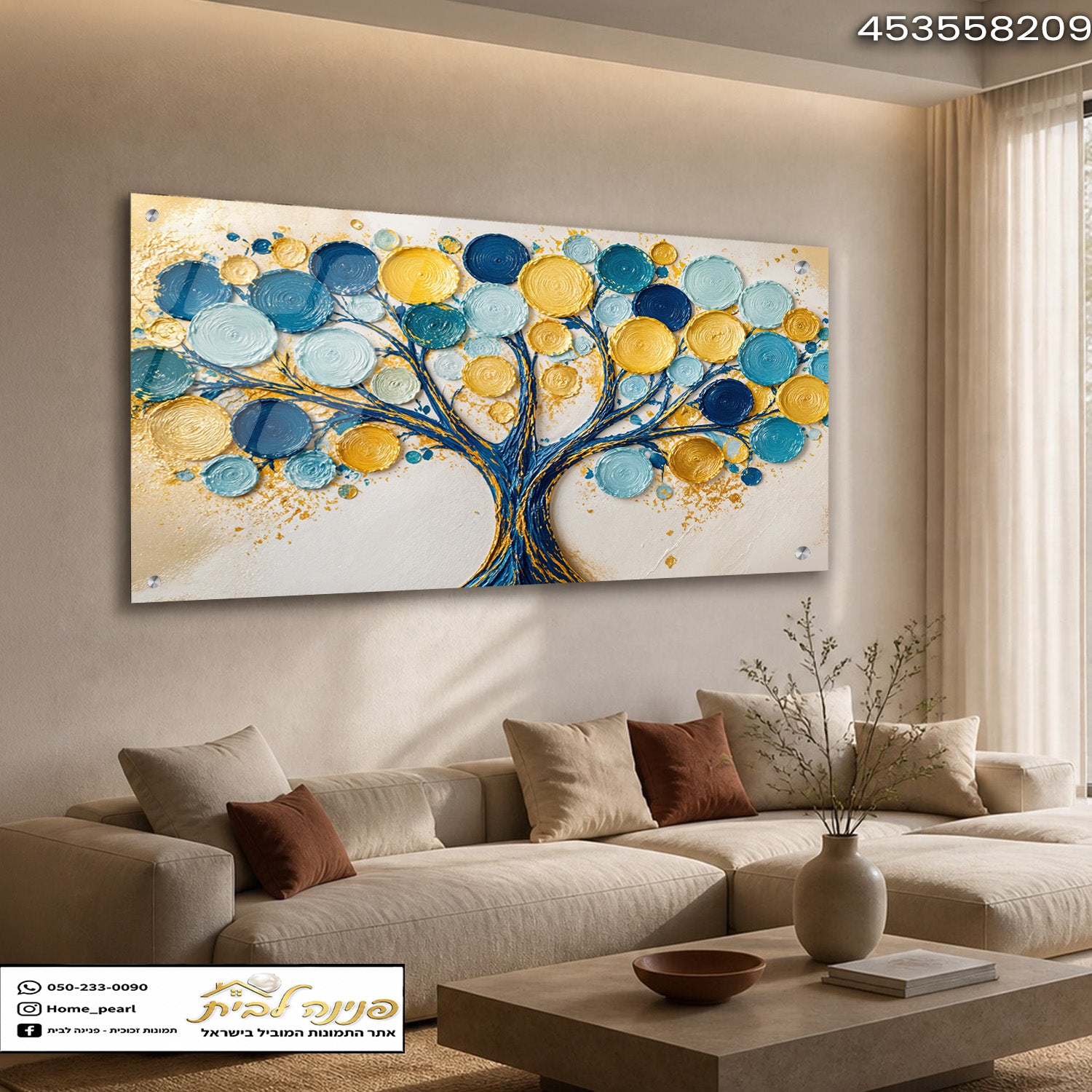 ש painting of a tree בנוכח ונעים - תמונות לבית - צבעים כחול, צהוב, לבן