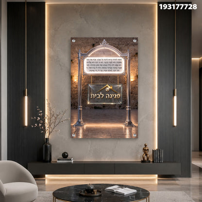 תמונה של פינת בית מעוצבת עם תמונה על זכוכית - תמונות לבית - צבעים חמים