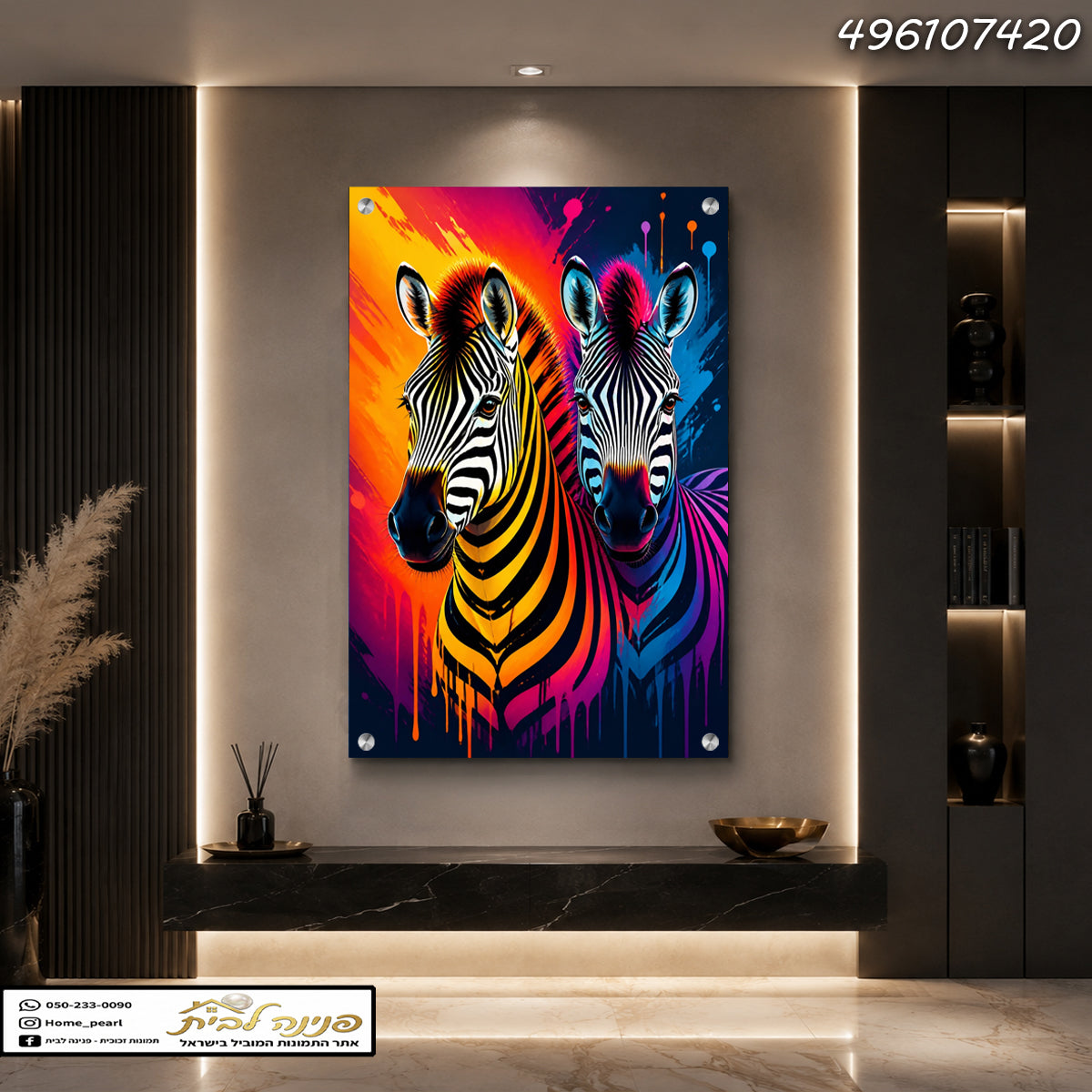 ציור של zebras על קירות - תמונות נוי - צבעים מרהיבים