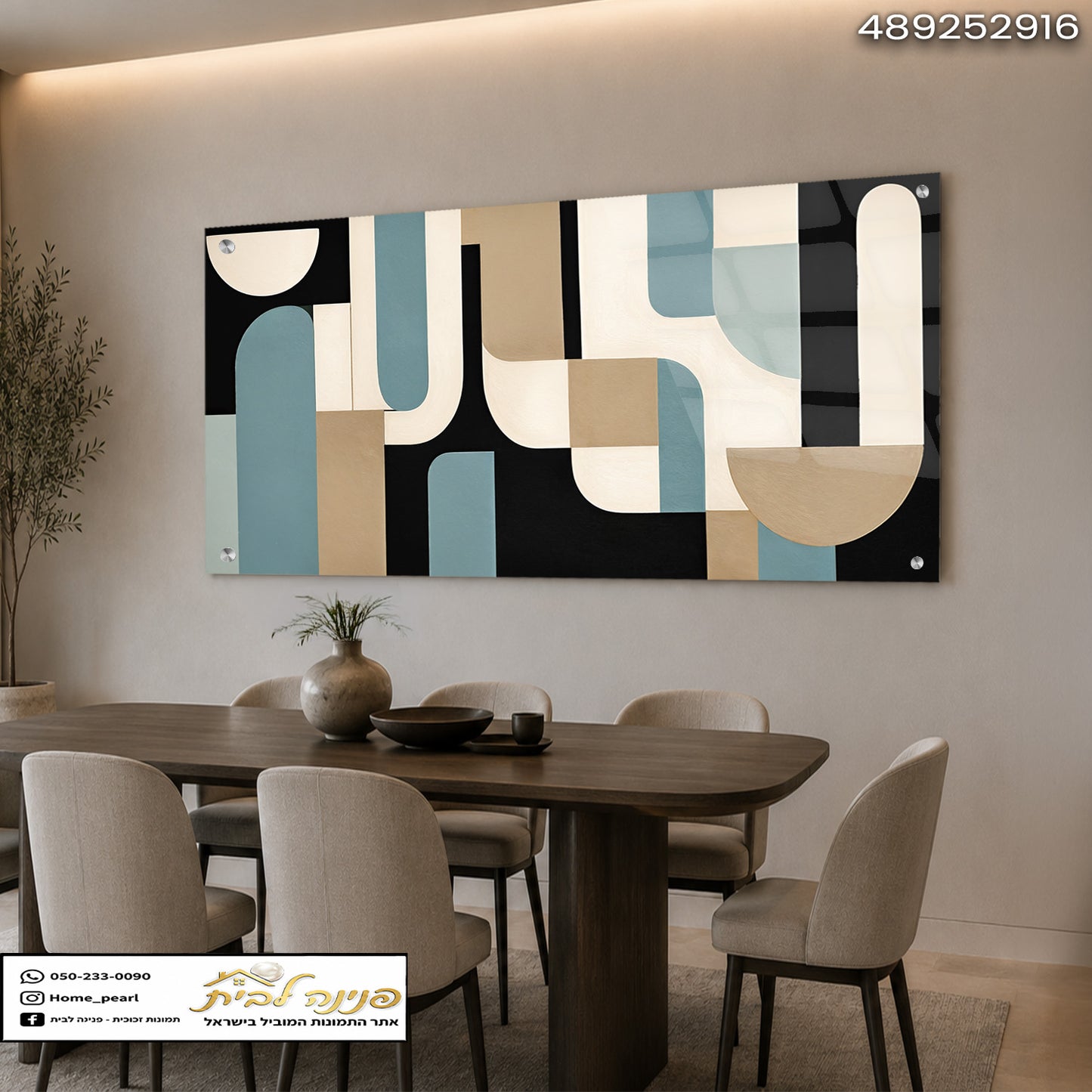 תמונות זכוכית - אבסטרקט גאומטרי בטורקיז ושמפניה תמונות זכוכית לסלון תמונות לבית תמונות קיר הדפסה על זכוכית