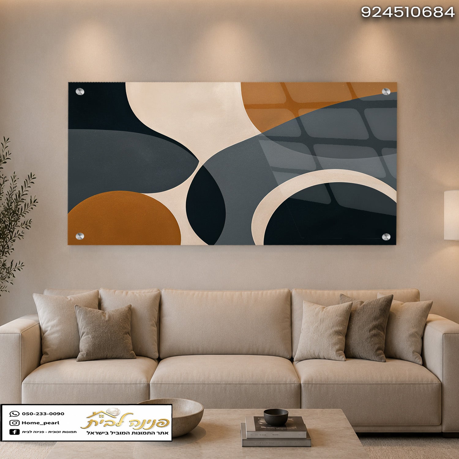 עיצוב abstract מרהיב בסלון מודרני