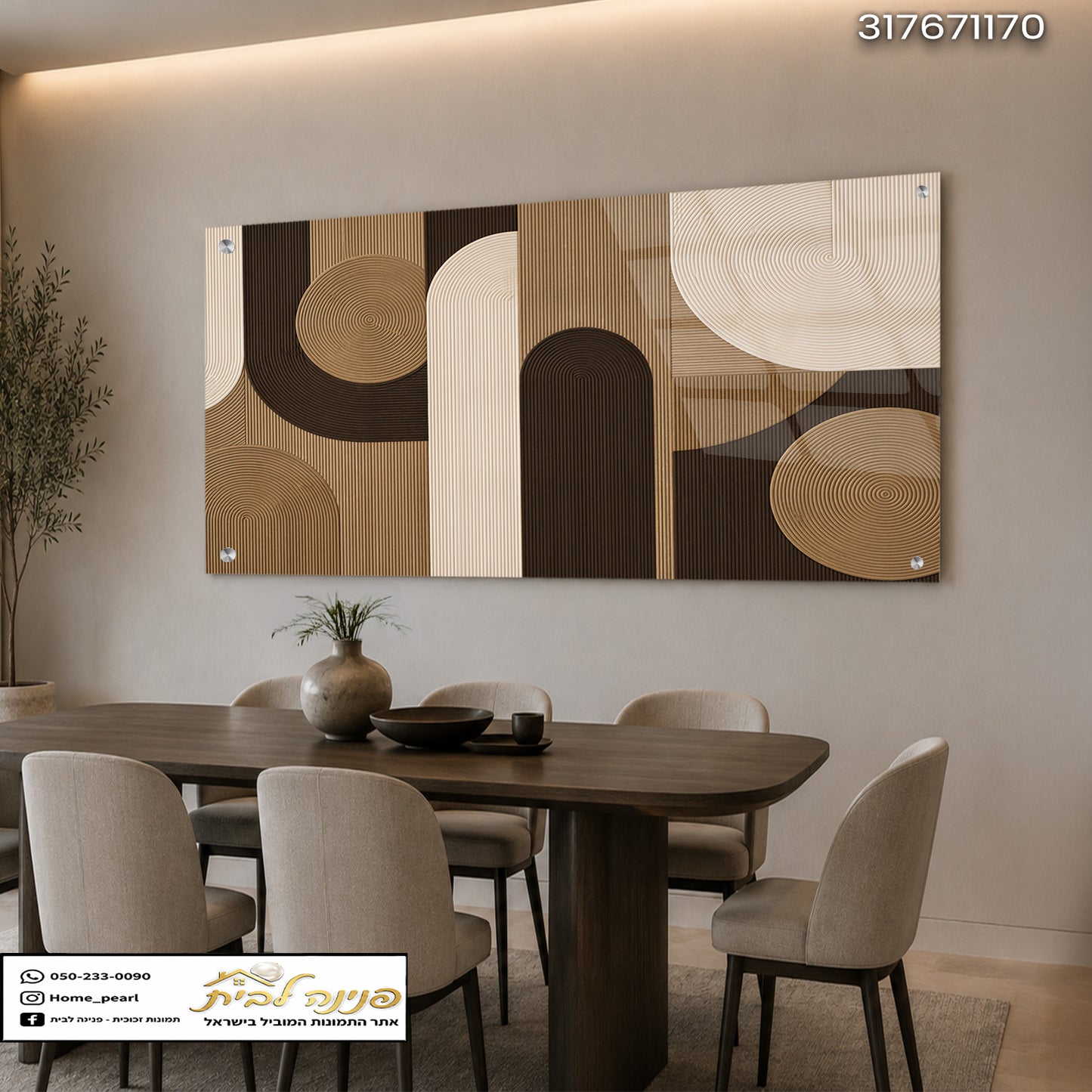 תמונות זכוכית - גאומטריה חרוטה בגווני חול ושוקולד תמונות זכוכית לסלון תמונות לבית תמונות קיר הדפסה על זכוכית