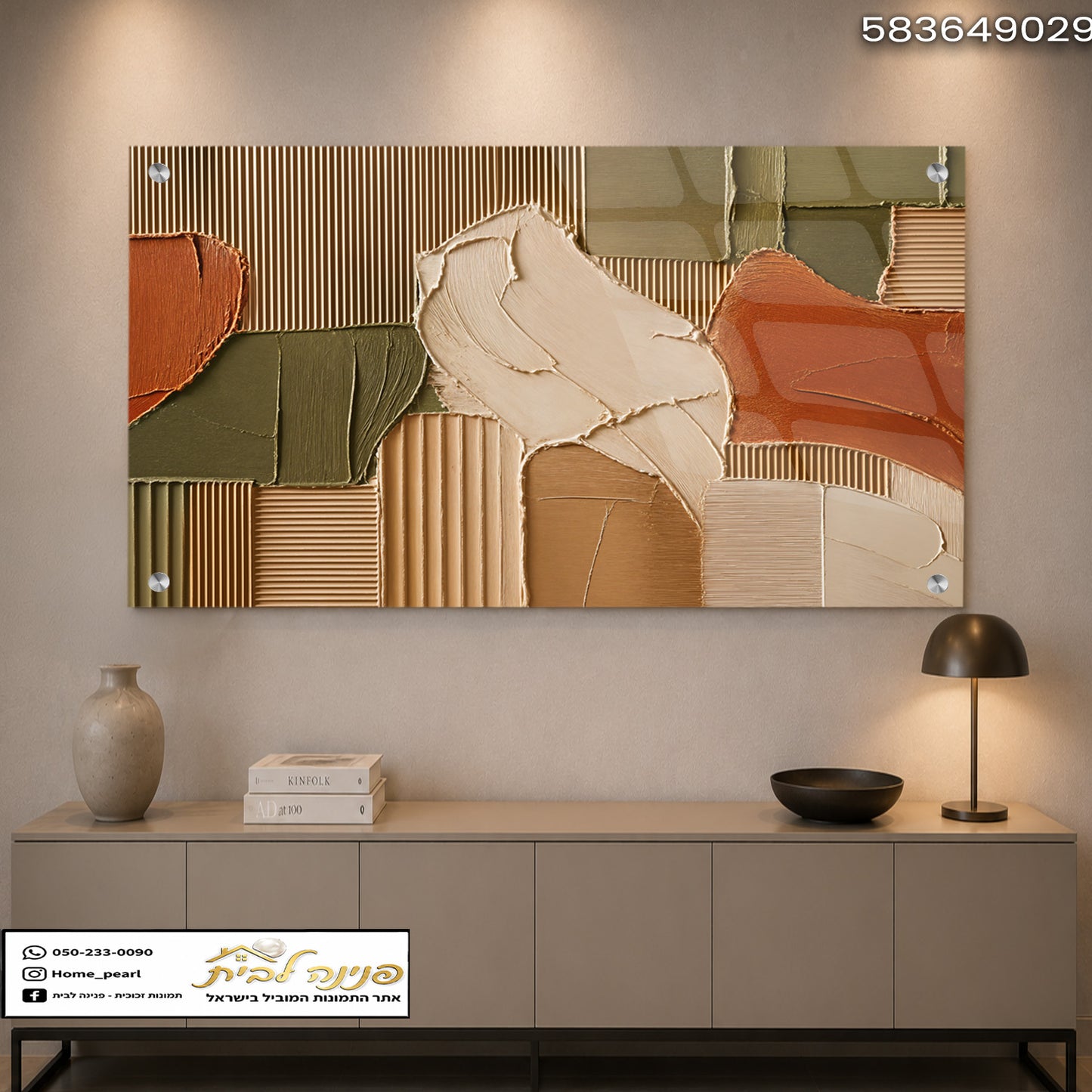 תמונות זכוכית - אבסטרקט שכבות טרה־קוטה וזית עם מרקם חריצים תמונות זכוכית לסלון תמונות לבית תמונות קיר הדפסה על זכוכית
