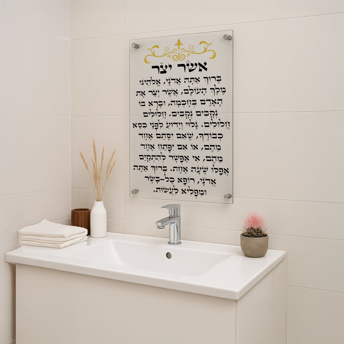 ברכת אשר יצר זכוכית שקופה עם עיטור זהב – תמונות נוי