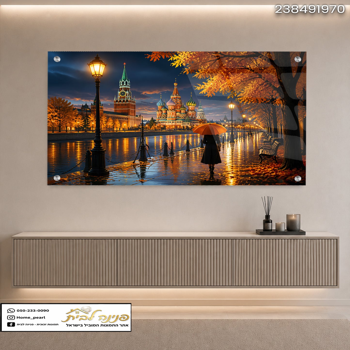 תמונות זכוכית - טיילת גשומה מול כיפות צבעוניות בסתיו תמונות זכוכית לסלון תמונות לבית תמונות קיר הדפסה על זכוכית