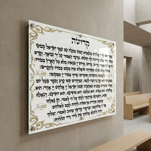 קדושה בעיטורי זהב יוקרתיים