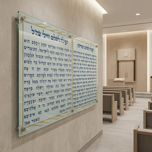 תפילה לשלום המדינה בזכוכית יוקרתית