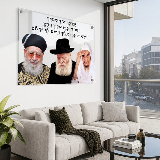 ברכת הכהנים עם צדיקים קדושים תמונת זכוכית