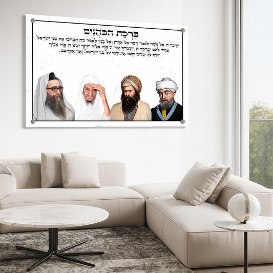 תמונת זכוכית ברכת הכהנים עם ארבעה צדיקים קדושים בעיצוב שיש יוקרתי