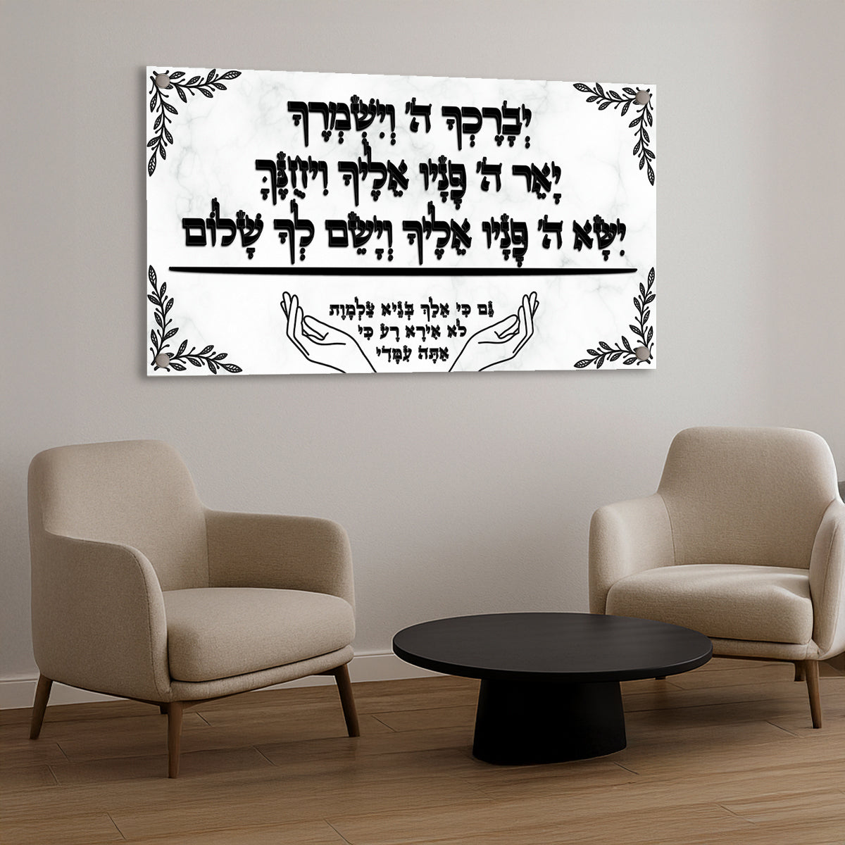 ברכת הכהנים שיש לבן זכוכית יוקרתית