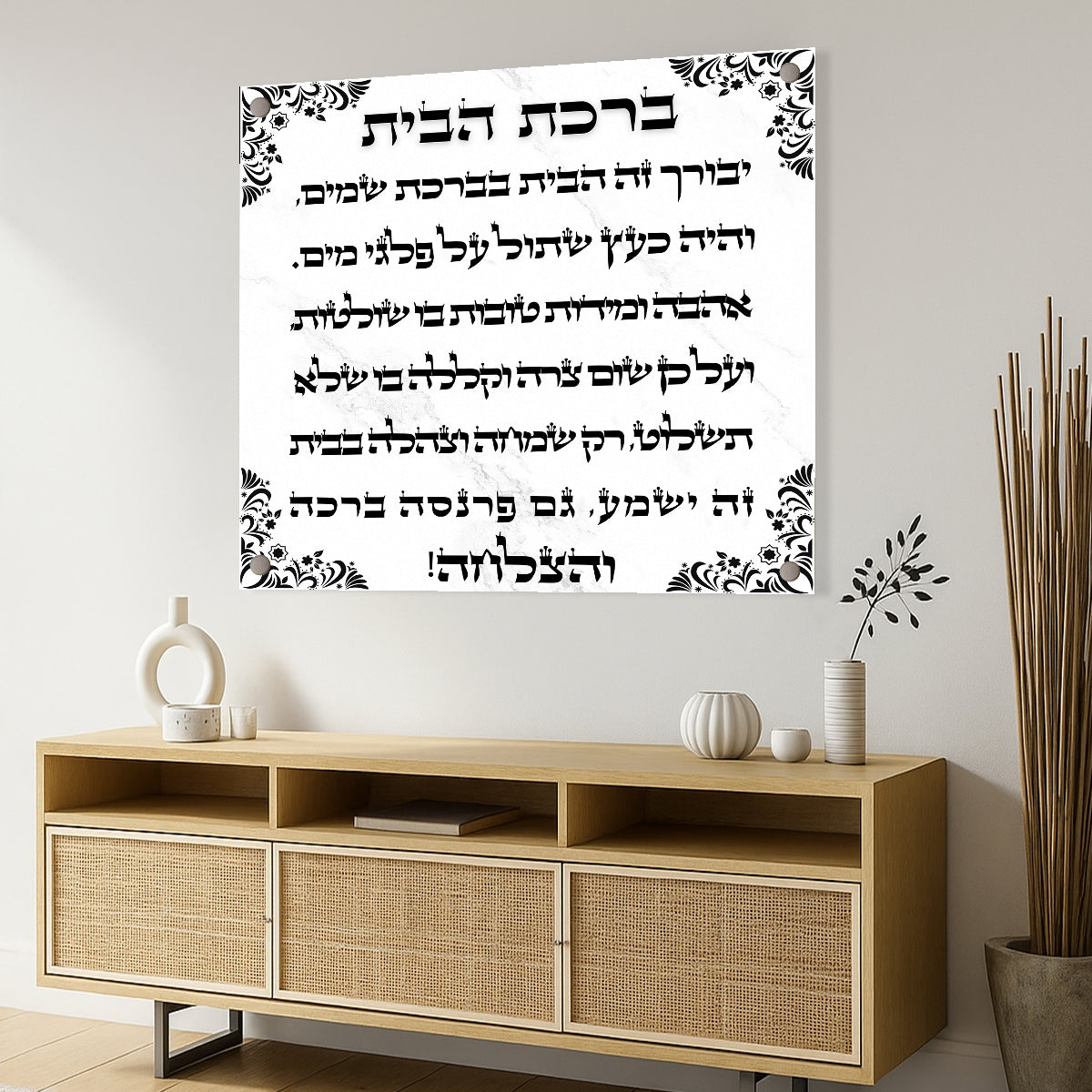 ברכת הבית שחור לבן על רקע שיש – הדפסה על זכוכית