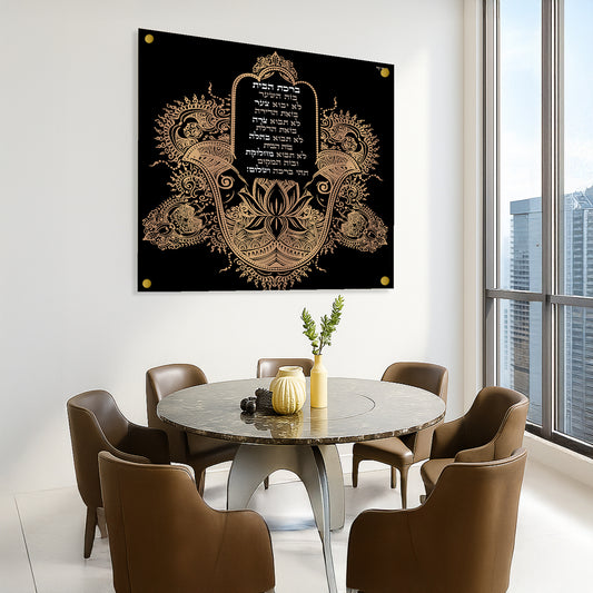 ברכת הבית חמסה זהב על רקע שחור – תמונת נוי