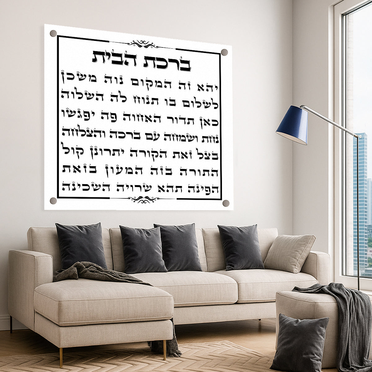 ברכת הבית רקע לבן מסגרת אלגנטית – תמונת זכוכית