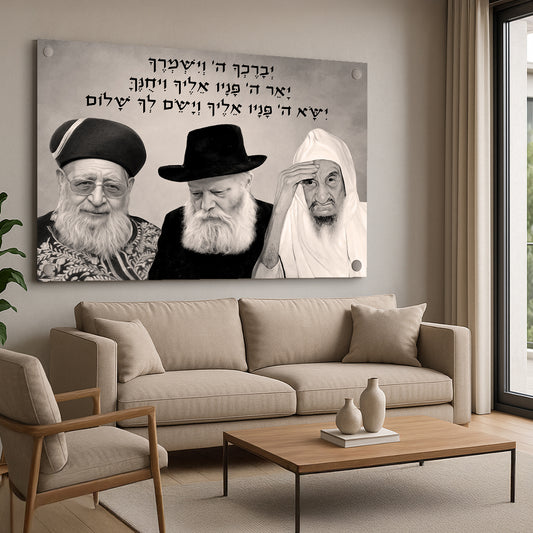 ברכת הכהנים עם צדיקים קדושים זכוכית שחור לבן