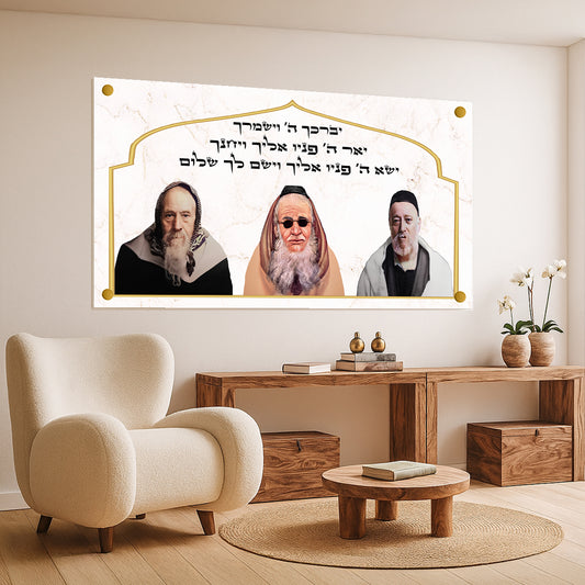 ברכת הכהנים עם צדיקים קדושים זכוכית