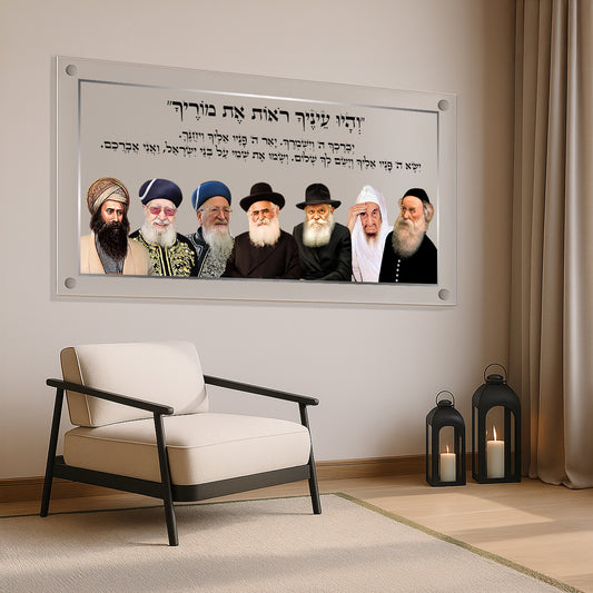 ברכת הכהנים עם רבנים בגימור זכוכית