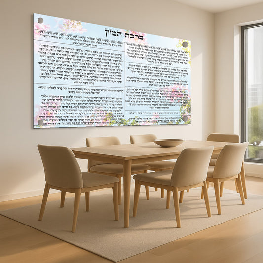 ברכת המזון תכלת פרחים זכוכית