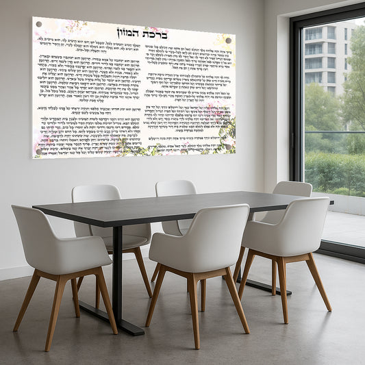 ברכת המזון פרחים עדינים תמונות זכוכית