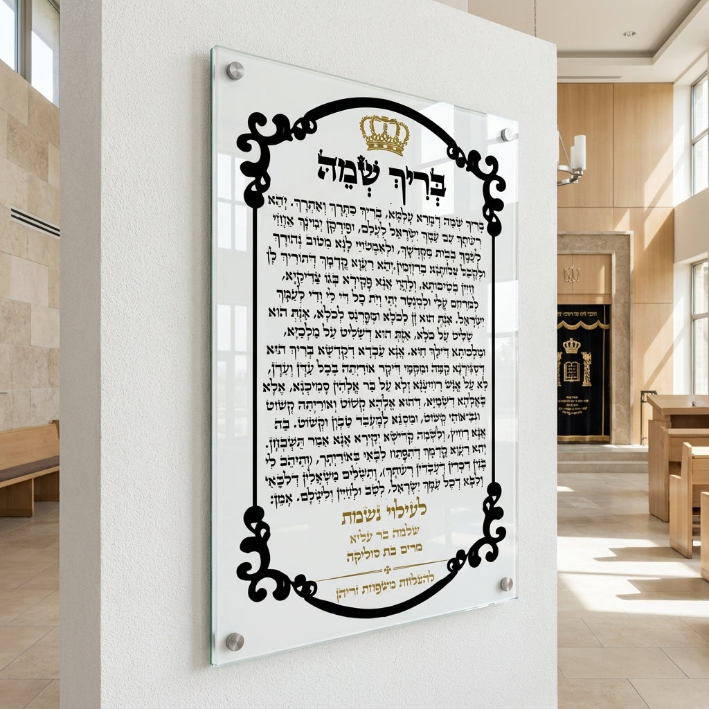 תמונות זכוכית - בריך שמיה בעיטור מסגרת שחורה וכתר זהב תמונות זכוכית לסלון תמונות לבית תמונות קיר הדפסה על זכוכית