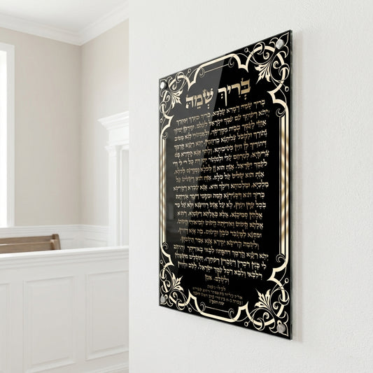 בריך שמיה זהב אלגנטי על שחור