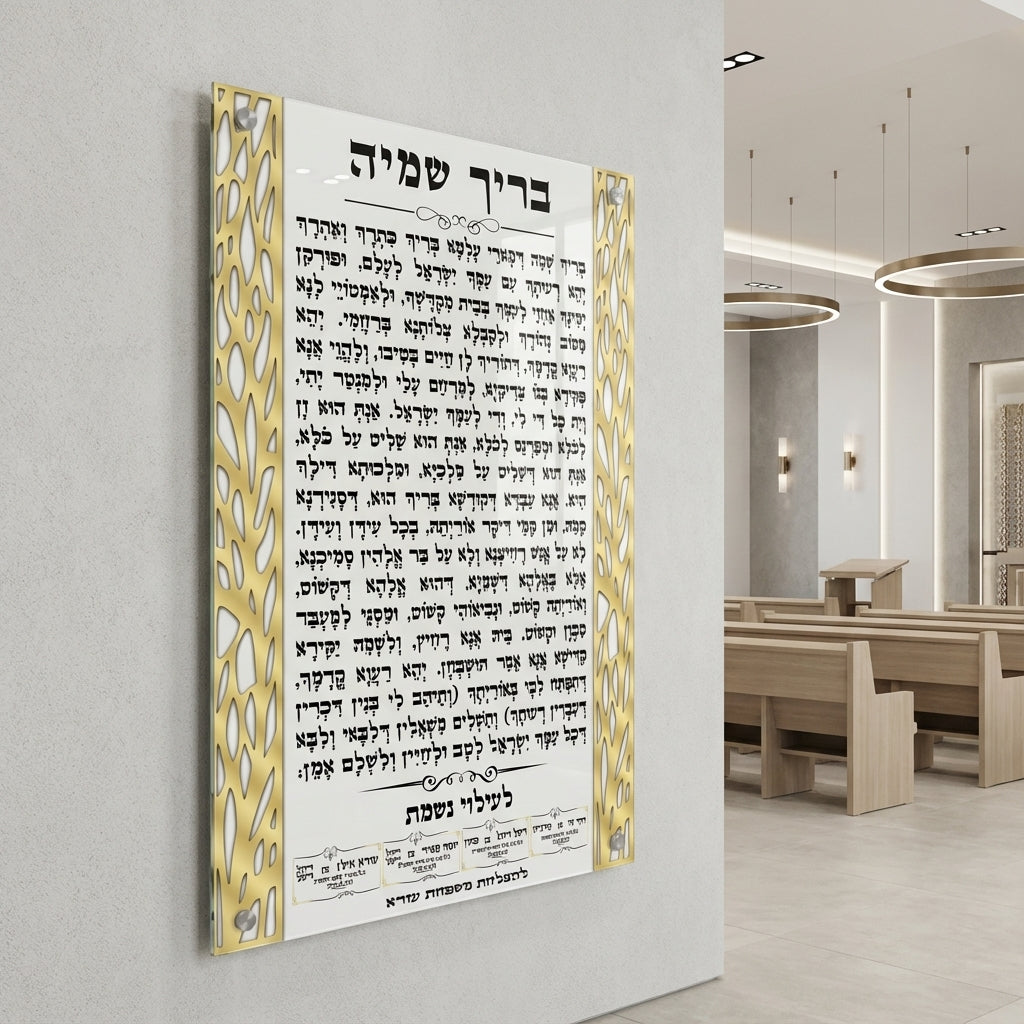 תמונות זכוכית - בריך שמיה בטיפוגרפיה שחורה עם מסגרת זהב עלים תמונות זכוכית לסלון תמונות לבית תמונות קיר הדפסה על זכוכית