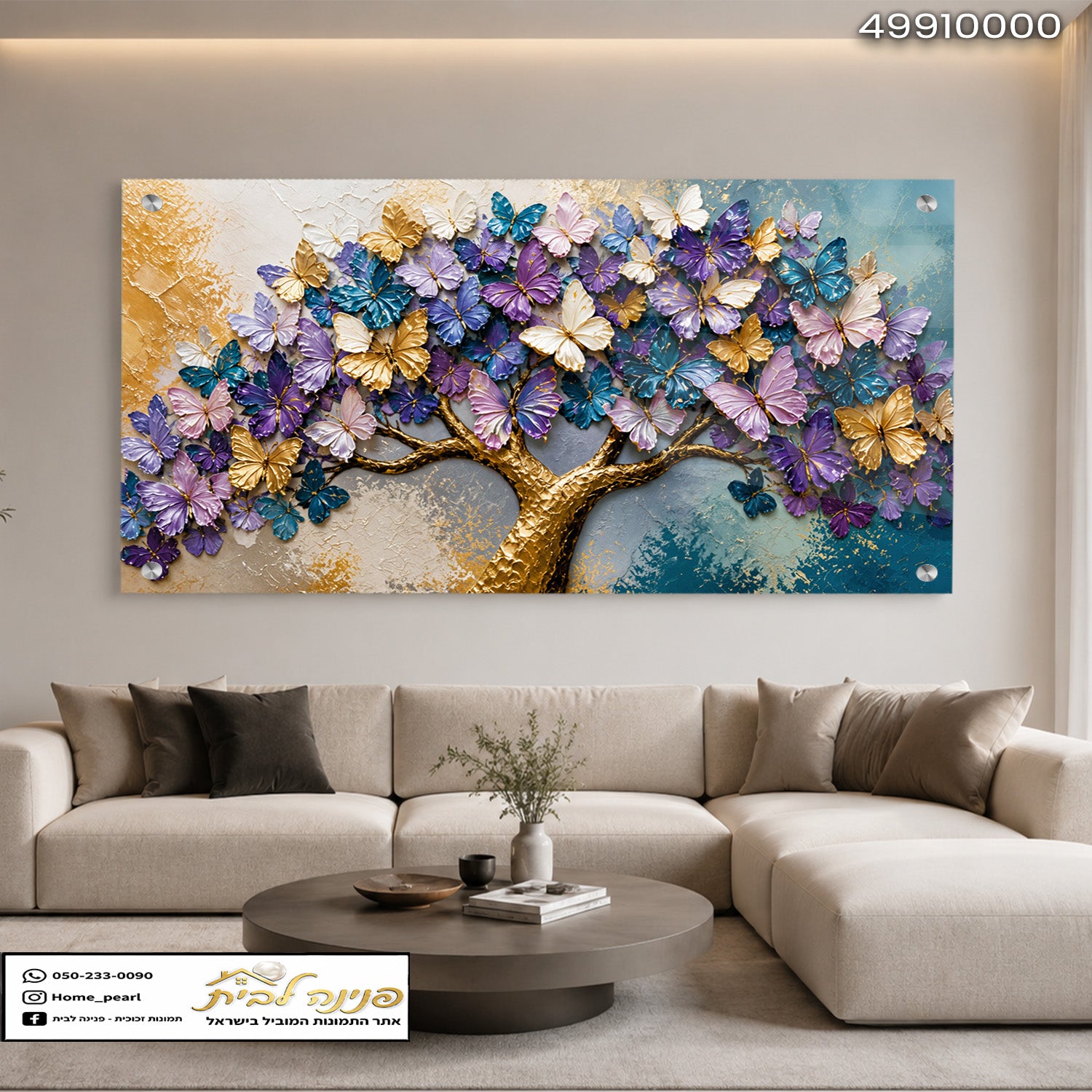 עיצוב פר butterflies על קיר סלון מודרני